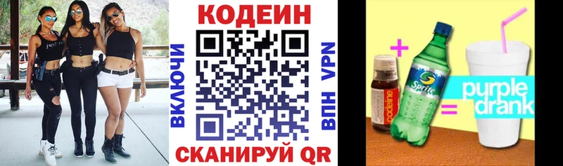 Купить закладки  Рудня  Кодеин Purple Drank 