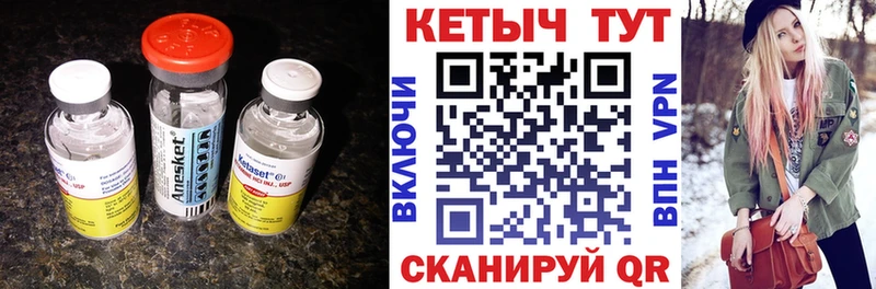 Купить  Рудня  КЕТАМИН VHQ 