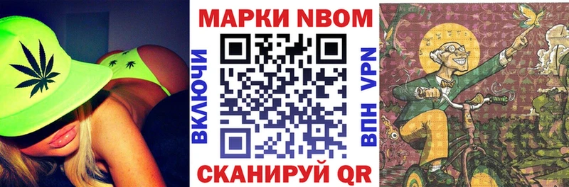 Марки NBOMe 1500мкг  Купить где  Рудня 